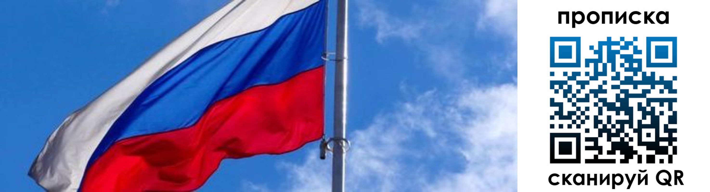 прописка поиск в Козловке