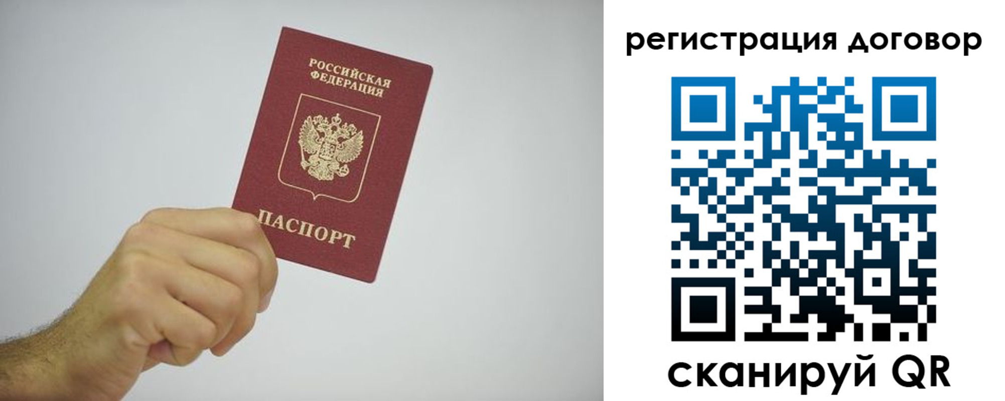 временная регистрация собственник в Козловке