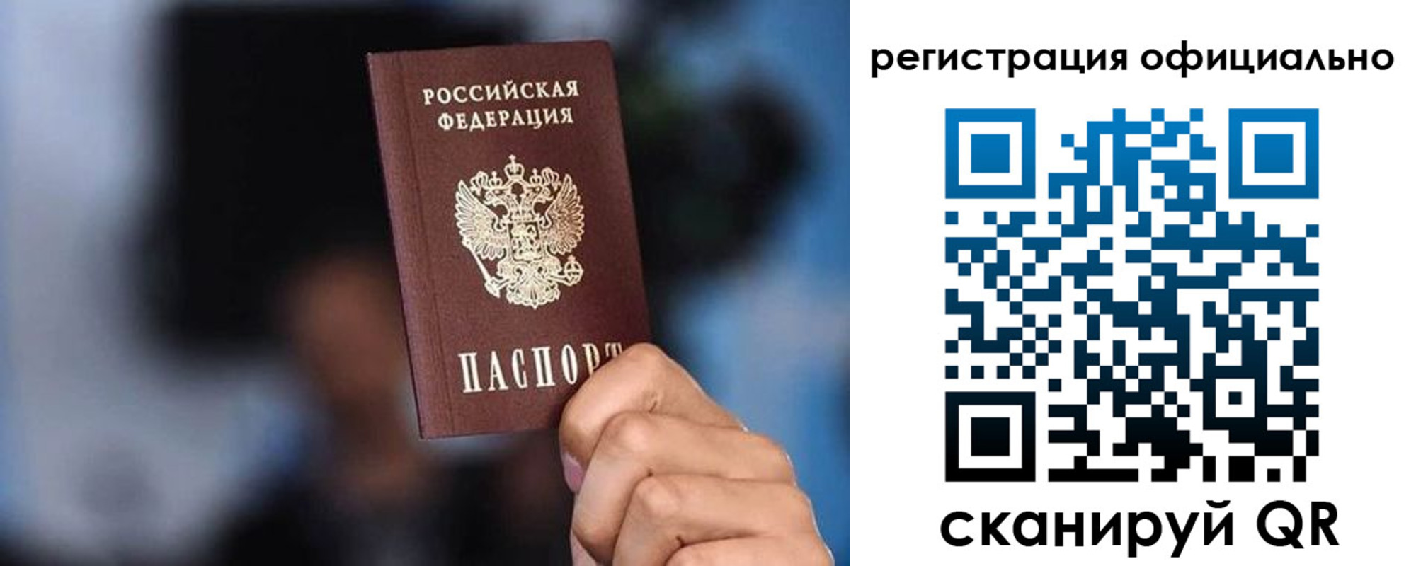прописка для школы в Козловке